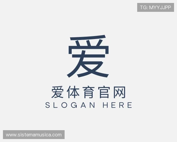 解读爱体育官网